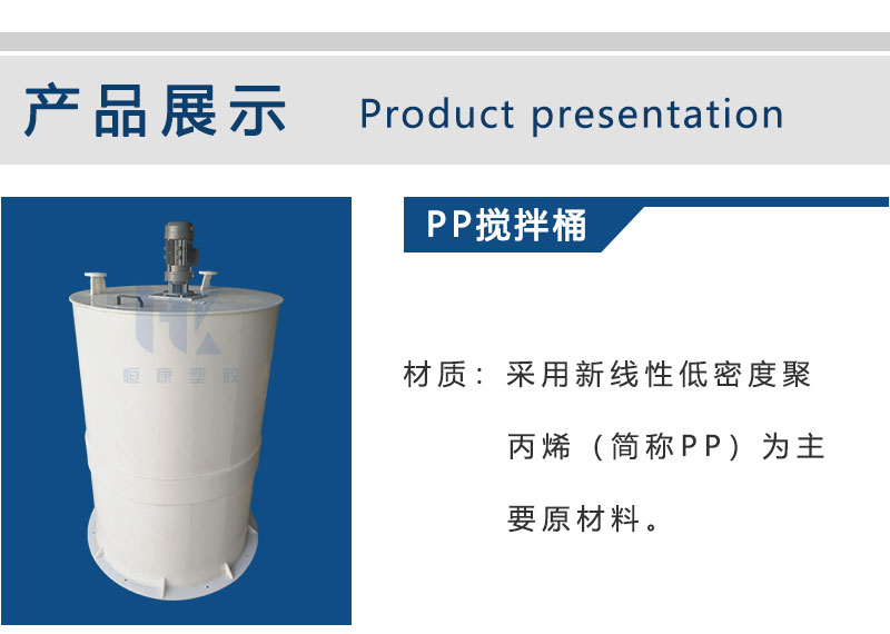 2022攪拌桶（tǒng）_02