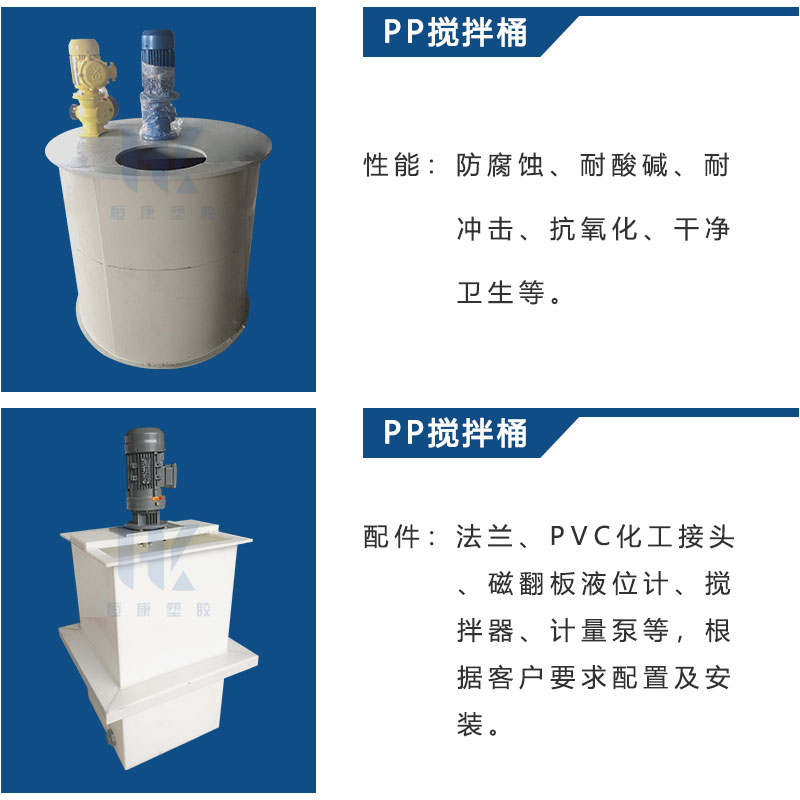 2022攪拌桶_03